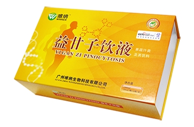 益甘子饮液